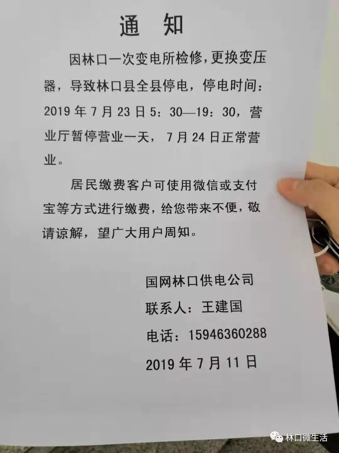天门最新停电通知,天门最新停电通知📢🌇
