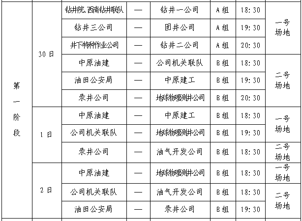 2024澳门六今晚开奖结果,快速处理计划_EDR34.693程序版