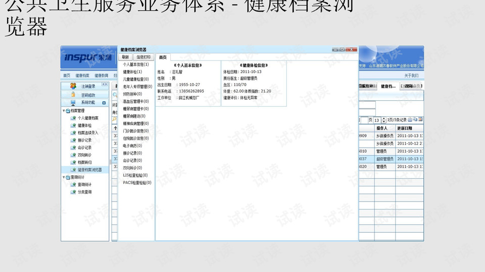 香港正版资料免费大全下载,实地计划验证数据_Advanced91.841