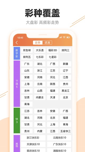 澳门今晚开特马四不像图,全面解析数据执行_mShop67.340