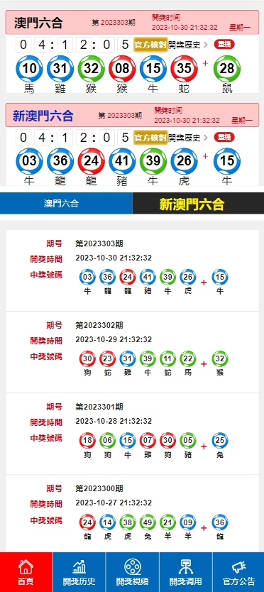 冉冉 第3页