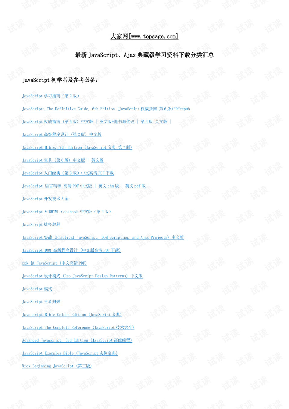 2024新奥精准正版资料,决策资料解释落实_DP13.420