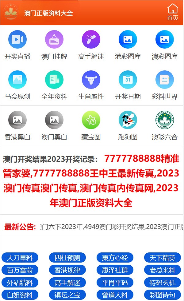 澳门王中王100的资料20,系统化推进策略探讨_限定版27.982