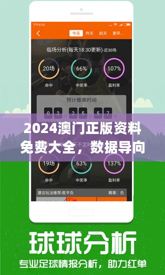 澳门正版精准免费大全,前沿评估解析_QHD版92.820