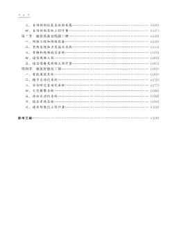 广东二站4796cc,持久设计方案_完整版33.62