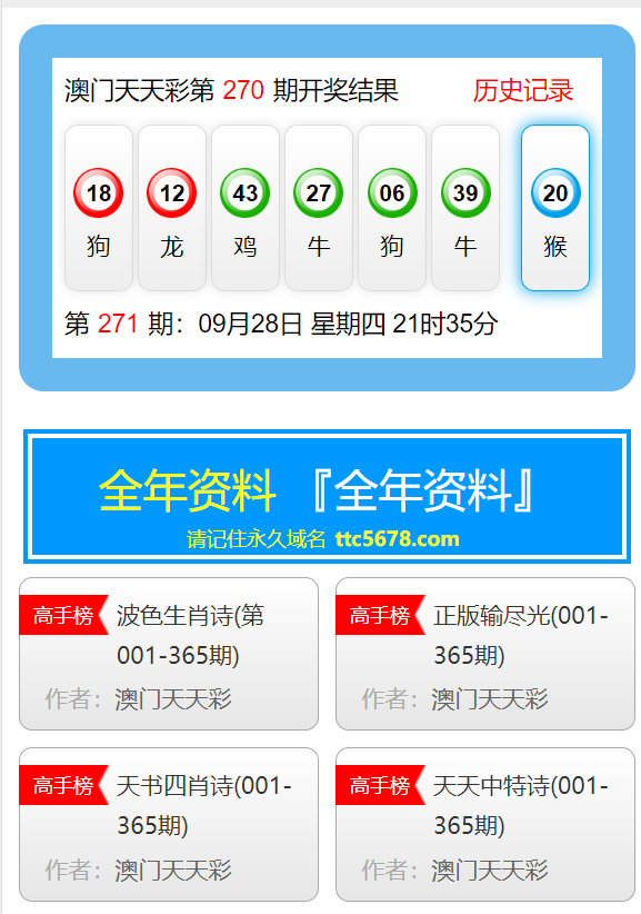 澳门天天开彩免费资料澳冂天,实地数据验证_NEL23.972旅行者特别版