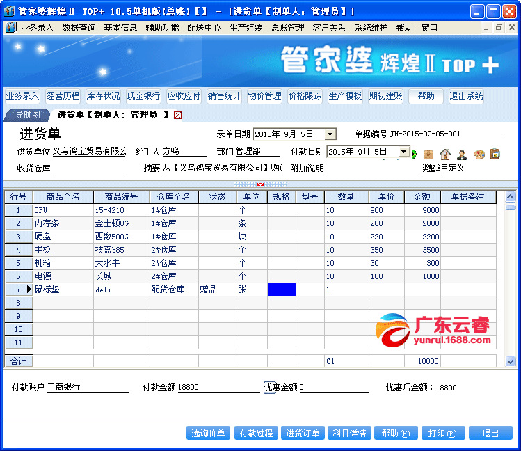 管家婆一票一码资料,实地研究解答协助_文化传承版51.471