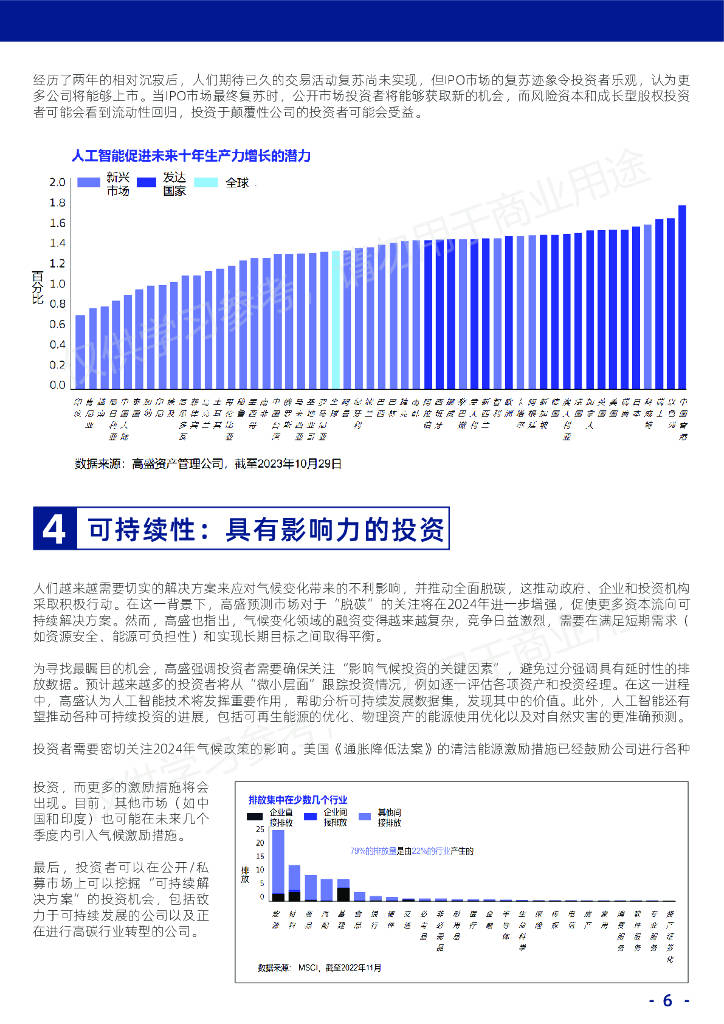 2024年12月12日 第27页