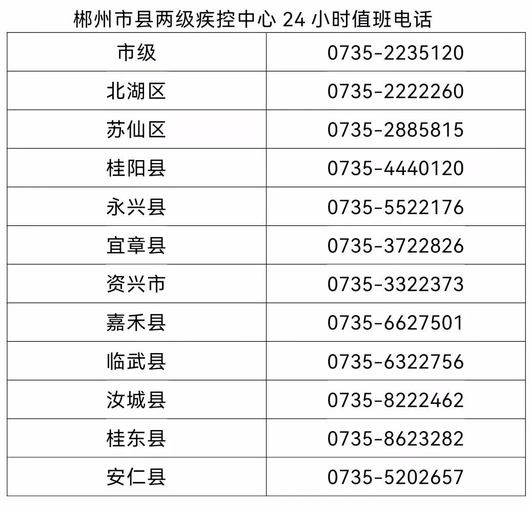 2024年12月24日 第20页