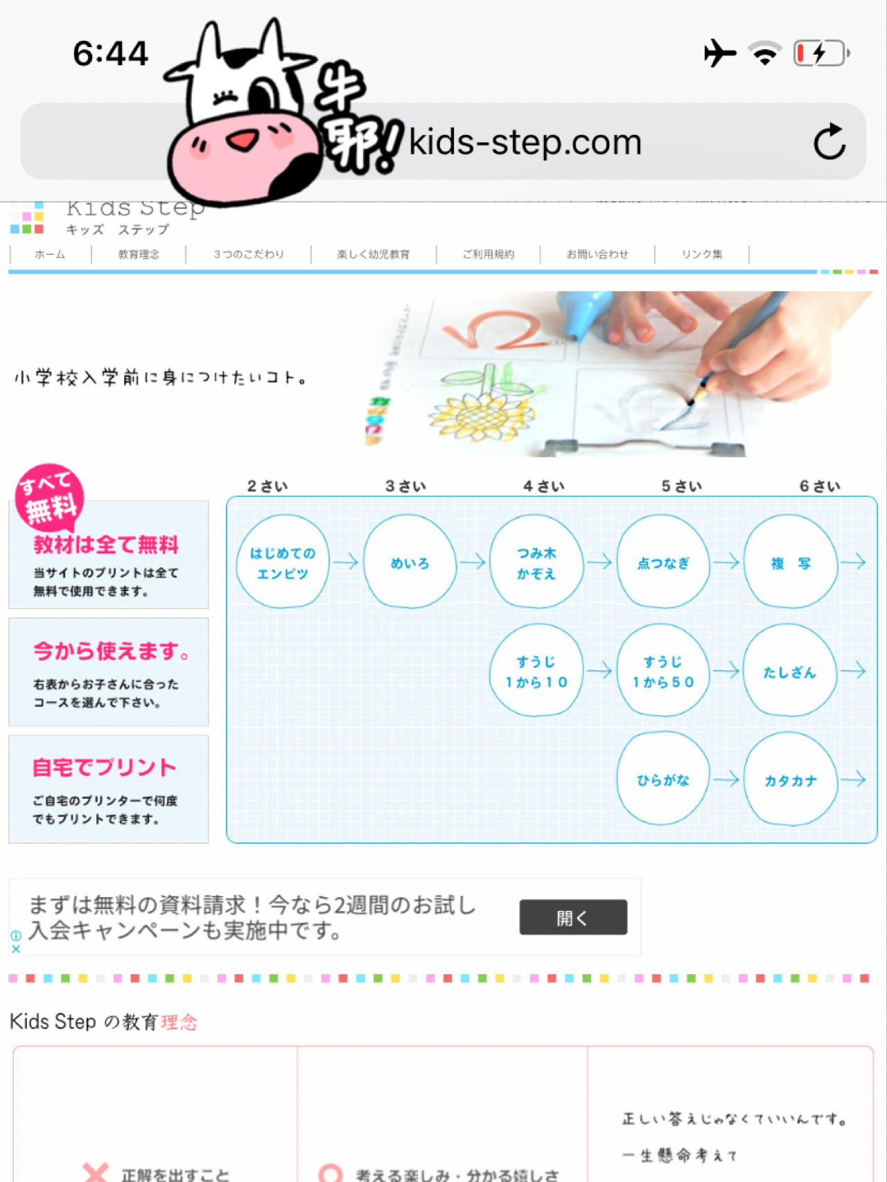 🔥日本最新免费网站🔥,让你轻松探索日本文化!