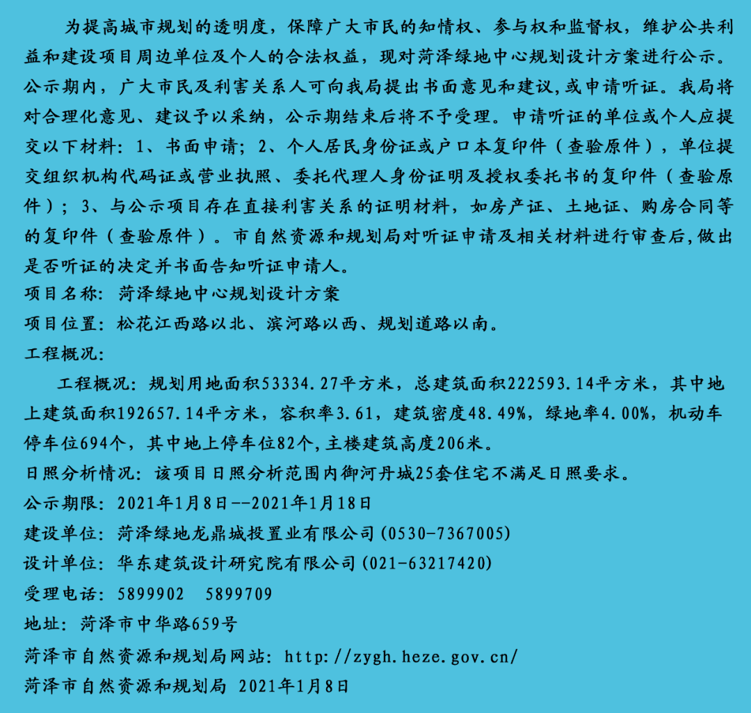 菏泽市最新招聘信息，变化、学习与自信的力量