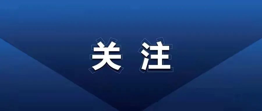 毕节日报最新资讯——聚焦当地热点事件与发展动态