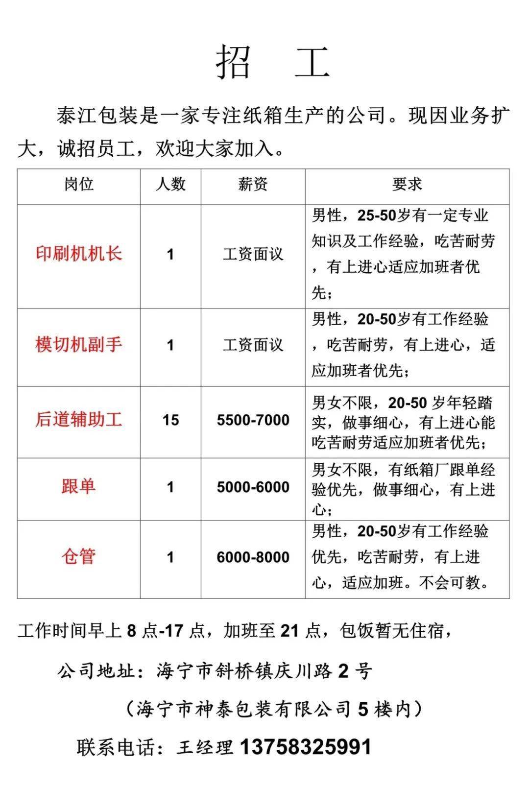 庐江工厂招聘信息——科技改变生活,引领未来工厂之旅