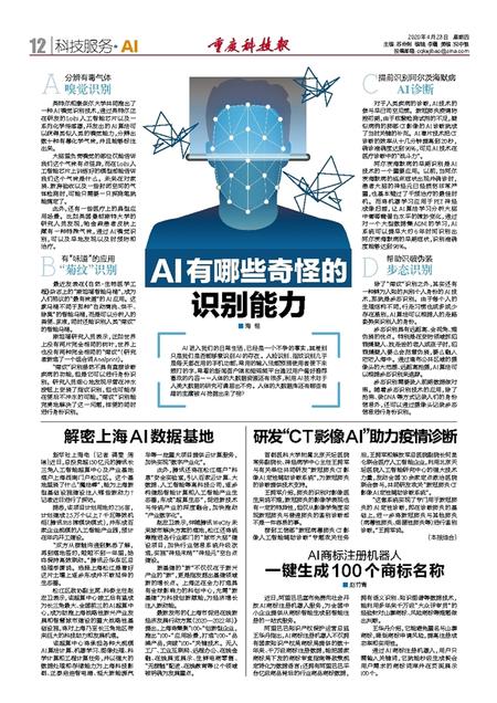 科技前沿日报,小巷深处的科技宝藏