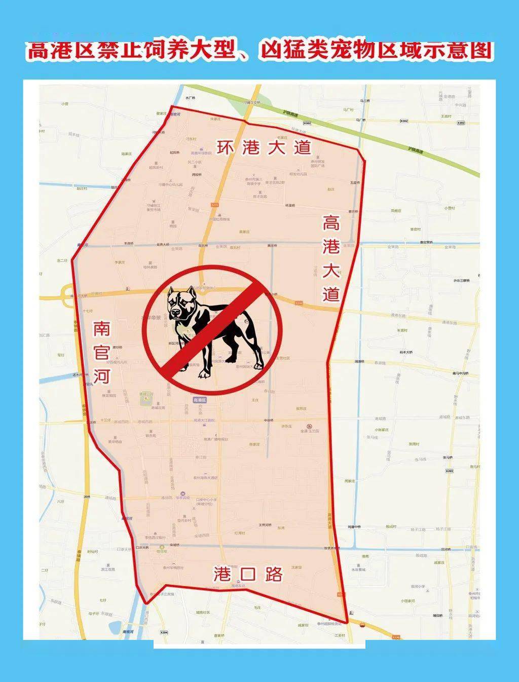 淮南最新禁养区域公告