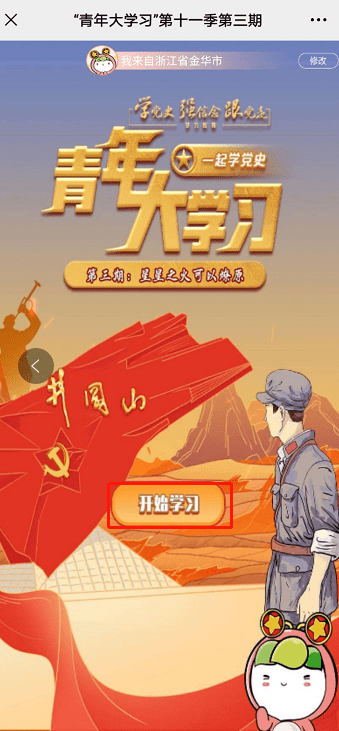 踏星新篇章,一路向前,用学习书写自信的传奇