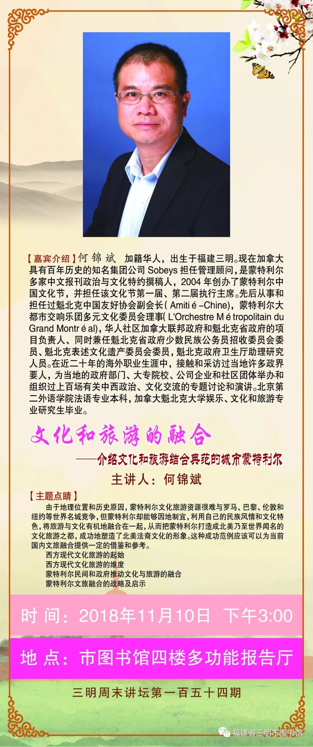 喜炎平的奇妙之旅,一份全新的说明书与温馨的友情故事