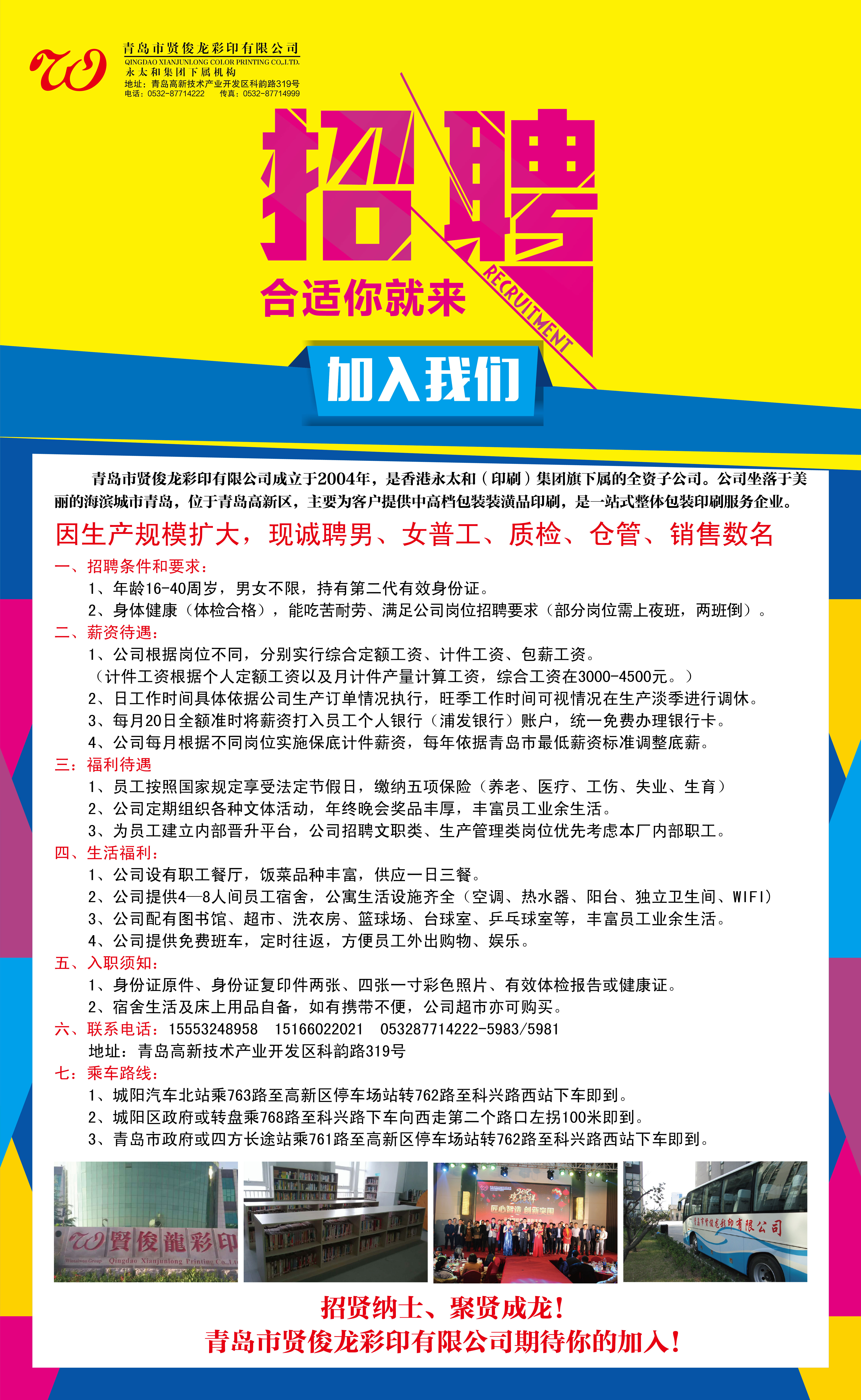 郑州工业区招聘信息——科技改变生活,邀您共筑未来之梦