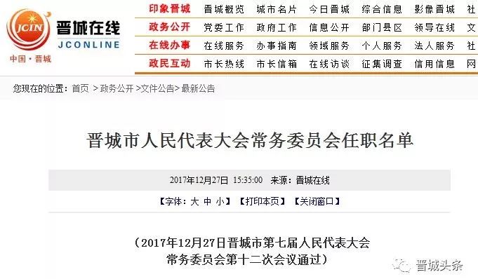 庐江干部任免信息,变化带来自信与成就感