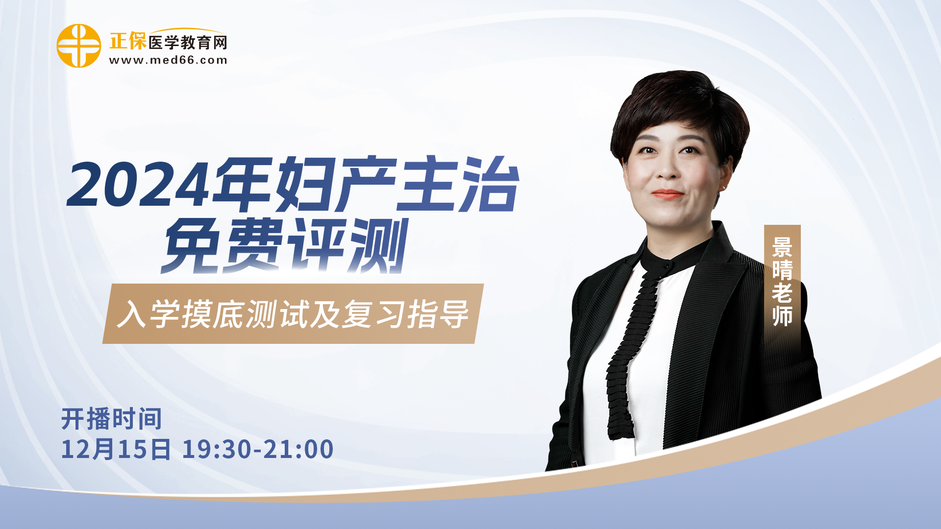 妇产科医生的电视剧,观看与学习指南