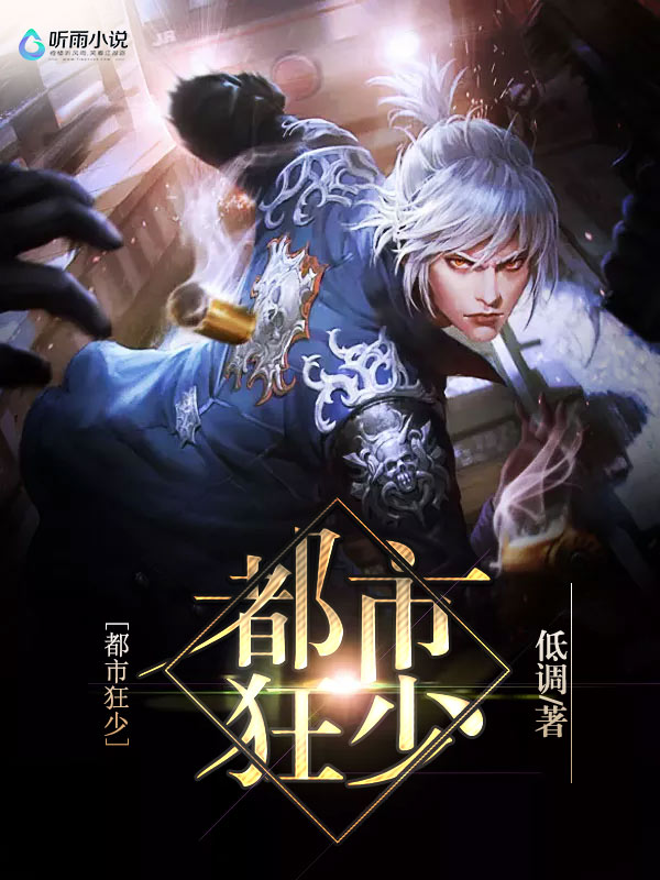 都市狂少最新章节获取攻略,一步步教你如何轻松掌握
