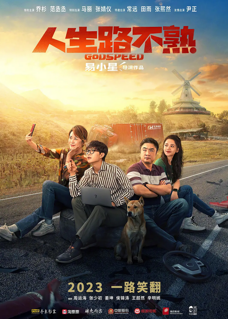 不准笑电影,一场关于电影观赏体验的争议