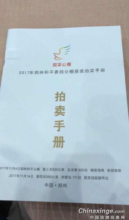 和平公棚最新通告