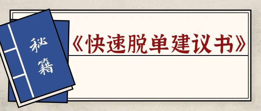 最新的投资项目,观点论述