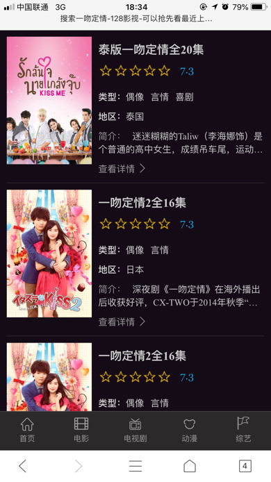 泰版一吻定情第二季最新动态