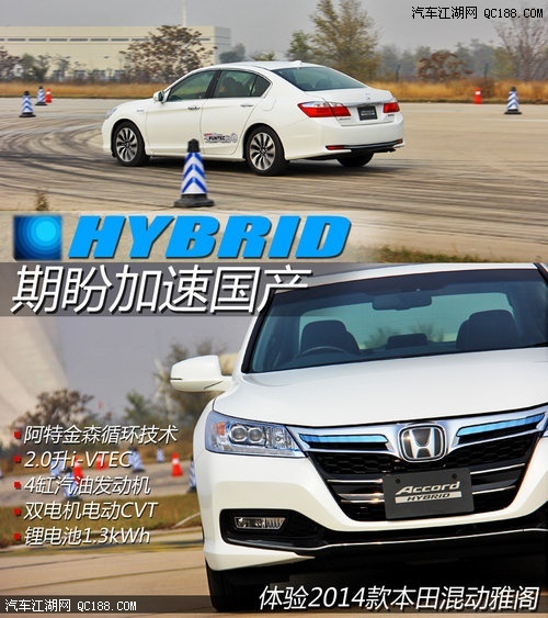 雅阁最新——不断进化的步伐,赋予我们自信与力量