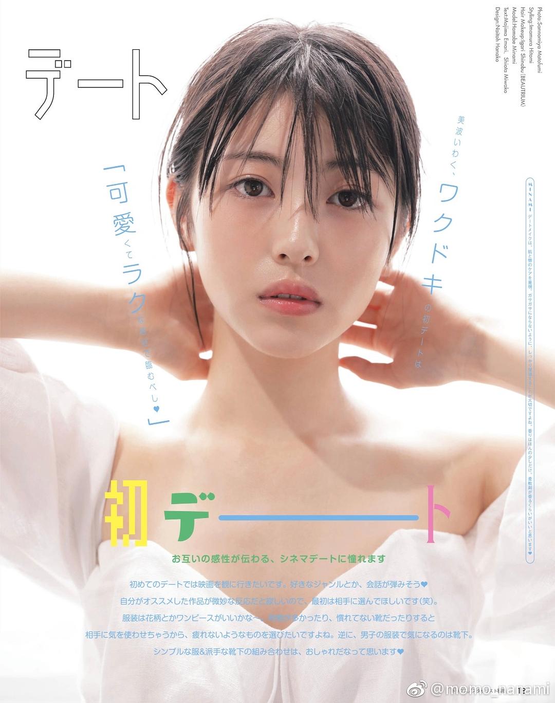 滨边美波的电影,友情的温馨日常