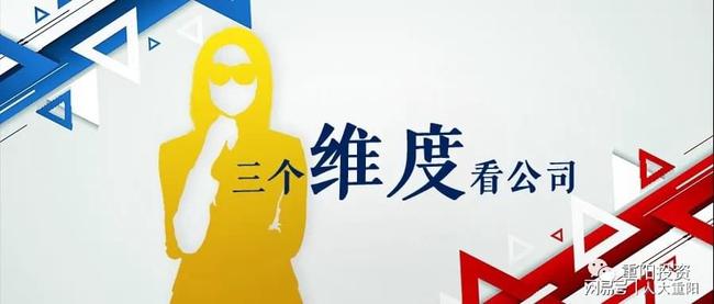 重阳投资持股最新详情背后的故事