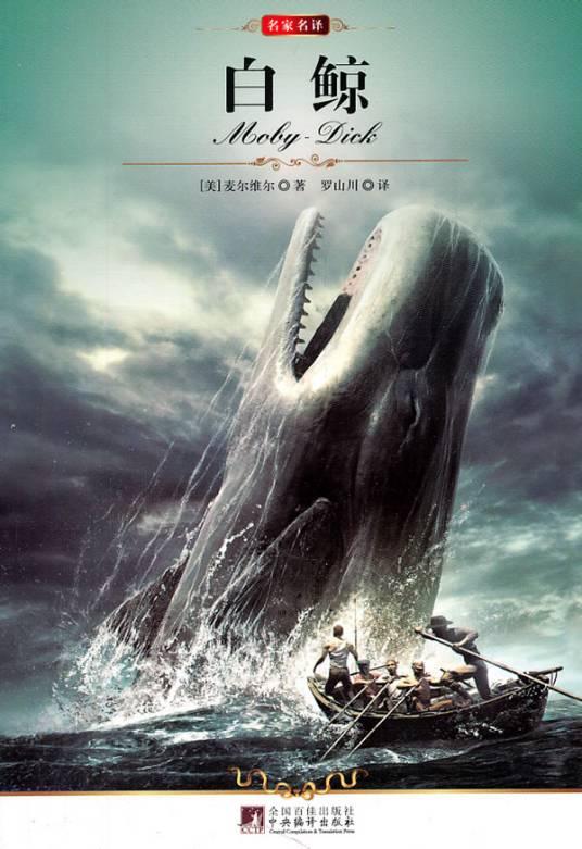 白鲸记电影,自信、成长与海洋的魔法故事