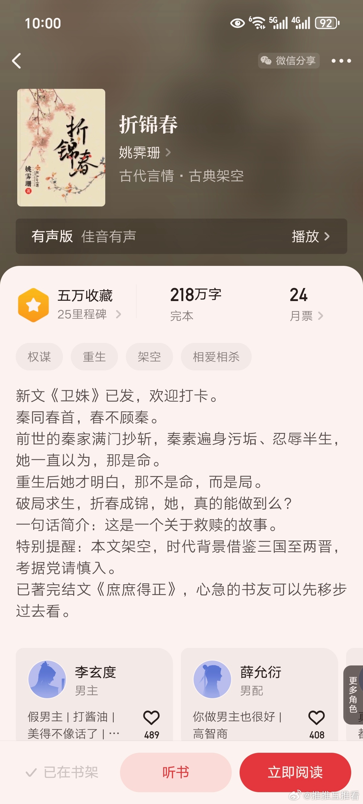 顾粥粥与祁臣最新篇章