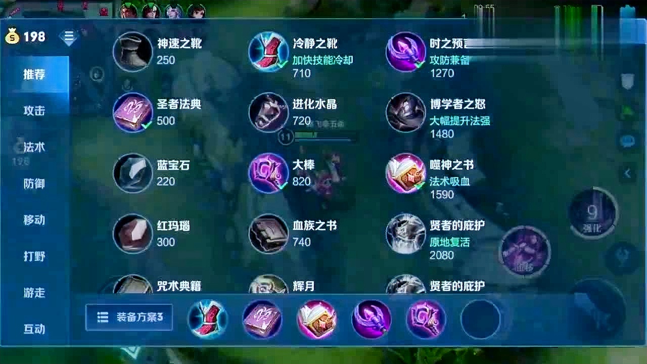 貂蝉装备2025版,学习升级,自信闪耀