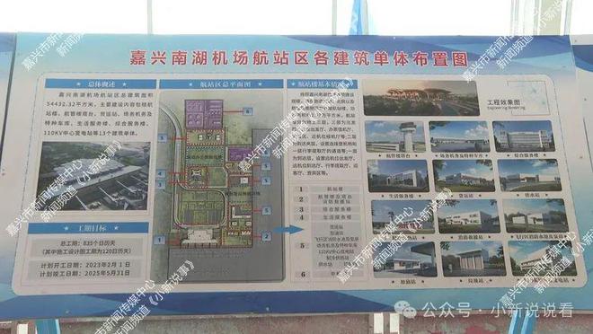 嘉善机场规划图,小巷深处的航空梦与一家独特小店的奇遇