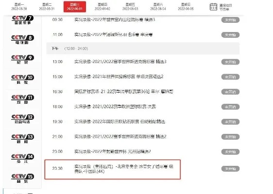 📺中央电视台十三套在线直播观看——不容错过的精彩内容📡