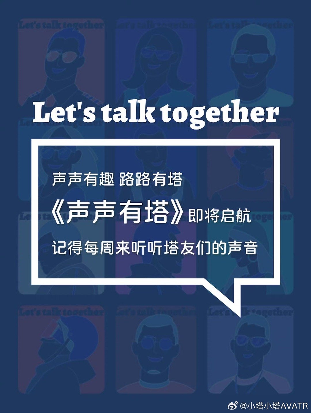 🔊音频资讯速递📢,让你耳旁风声水起!