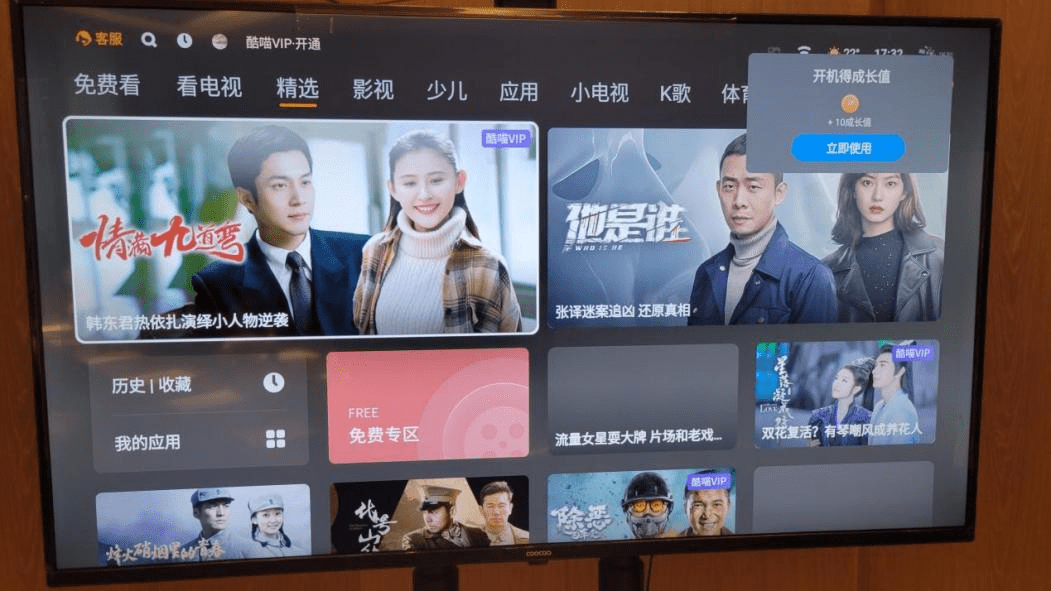 免费下载电视家,权益与责任的交织