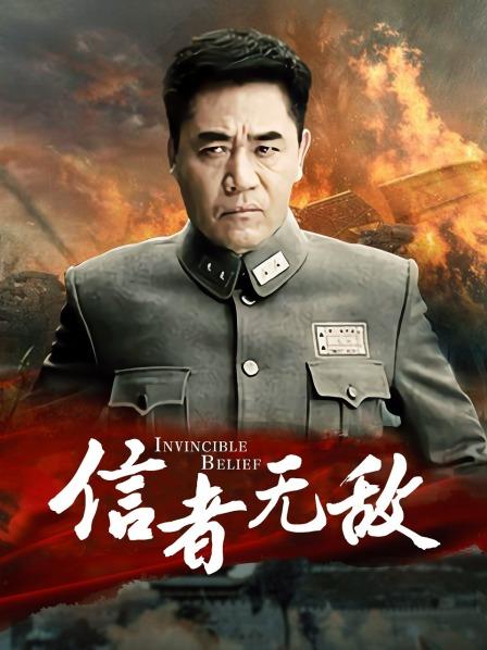 电视剧信者无敌演员表及角色解析