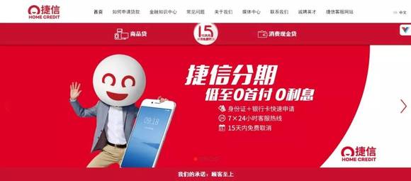 捷信最新动态,观点阐述与分析