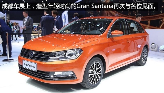 新款桑塔纳价格解析