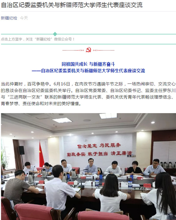 自治区纪委最新动态,变化中的力量,自信与成长的旋律