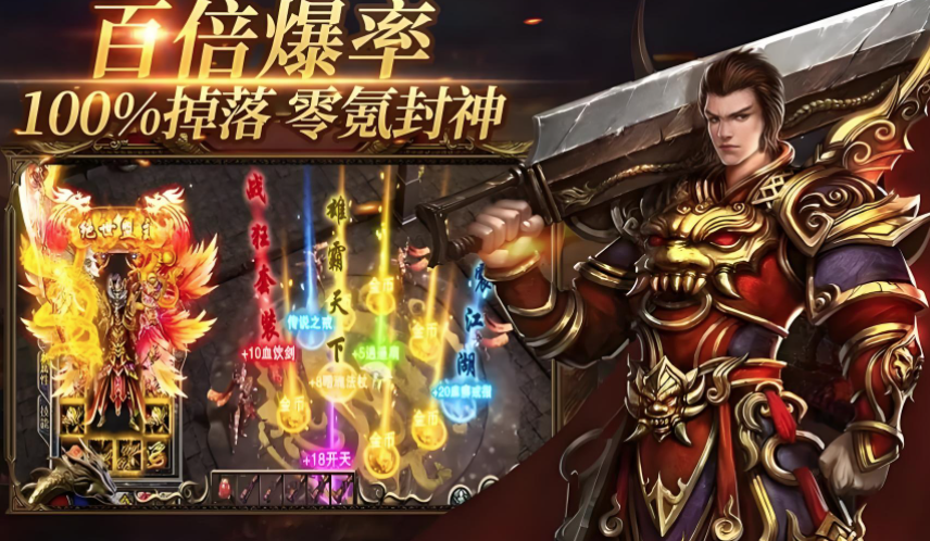 传奇最新款,游戏革新与体验升级