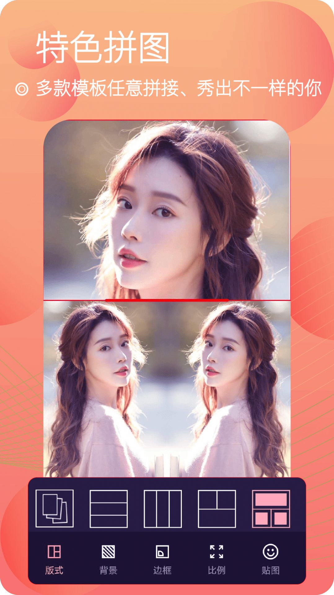 美颜相机最新版免费下载,轻松掌握美颜科技的力量