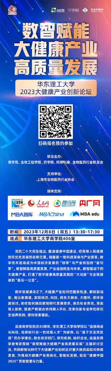 华东医科大学最新资讯,科技前沿的高科技产品介绍
