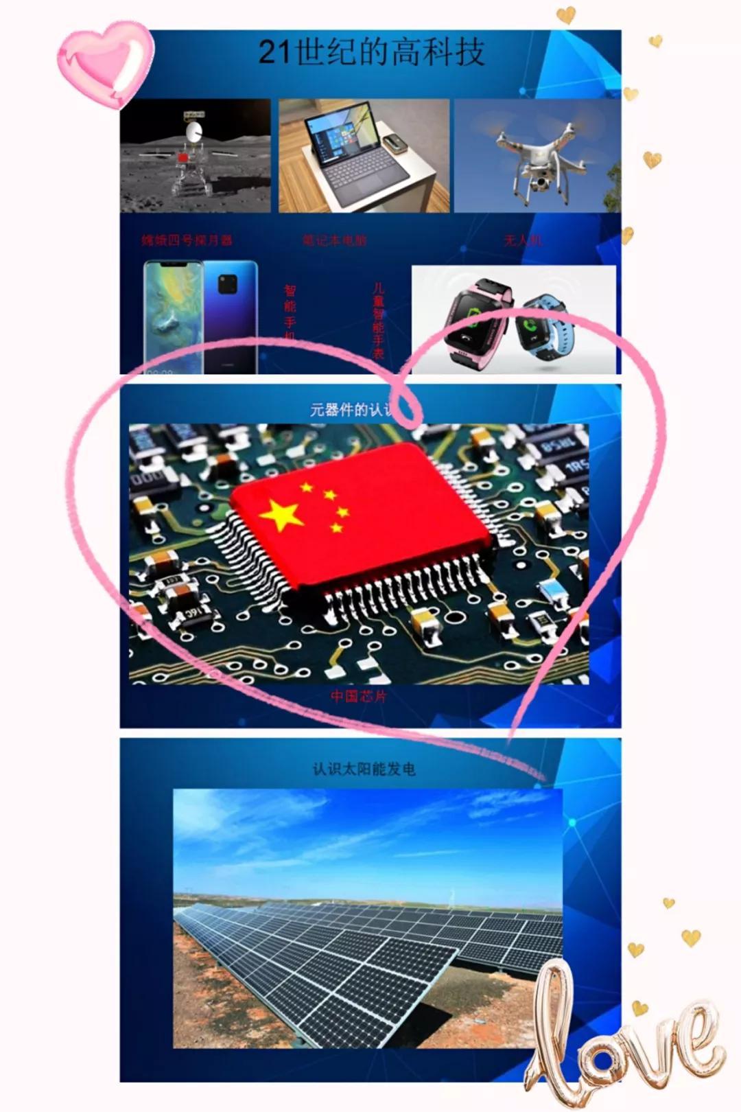 爱的秘密电影,高科技产品重塑浪漫体验