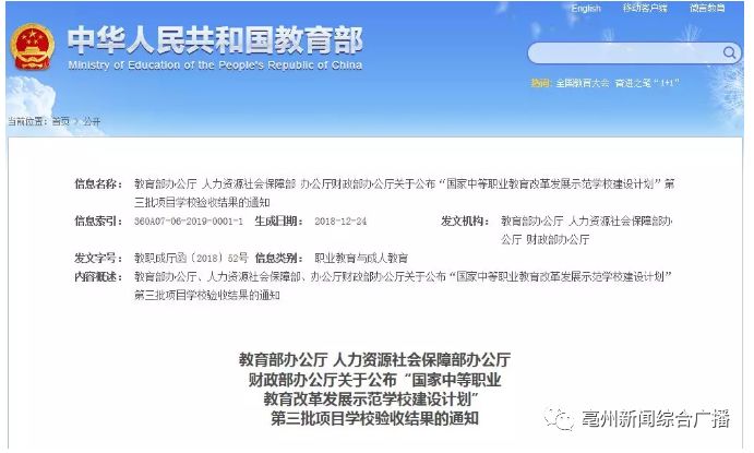 苍溪在线最新职位招聘——职业发展的理想选择
