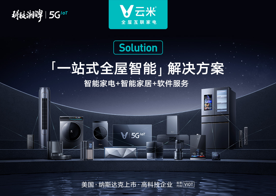 田姓演员专属科技新品,未来生活触手可及