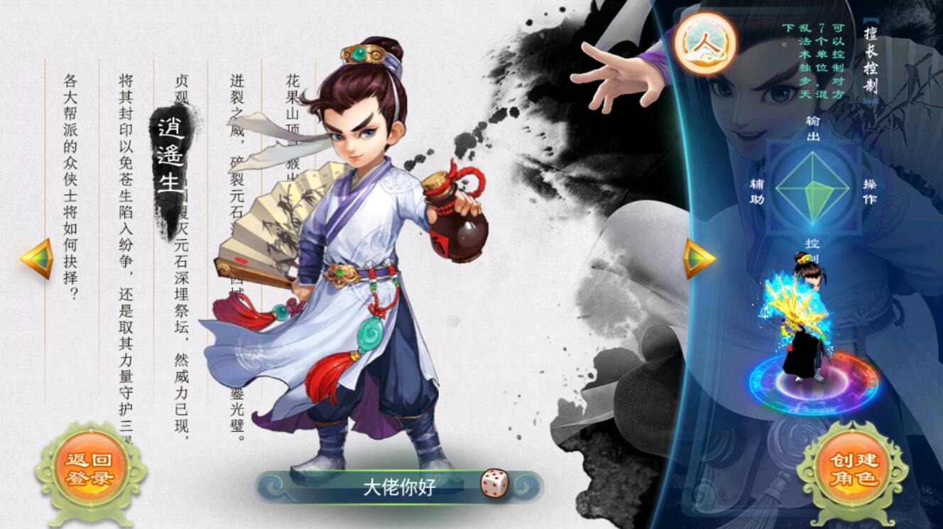 大话西游手游全新服务器,跃动的变化与自信的力量